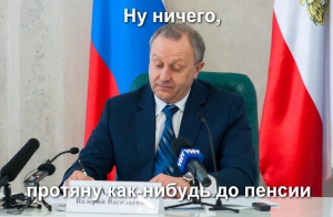 На содержание губернатора предусмотрено 4,472 миллиона рублей
