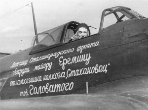 В саратовском Музее трудовой славы появится самолет Ферапонта Головатого
