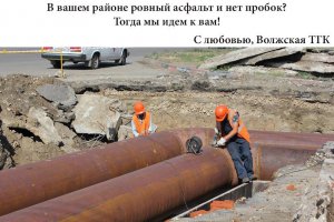 «Т плюс» перенесла ремонт труб на Соколовой