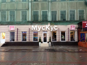 Незаконное открытие кафе «МусКус» в аварийном здании. Администрация ожидает реакции  Фрунзенской прокуратуры
