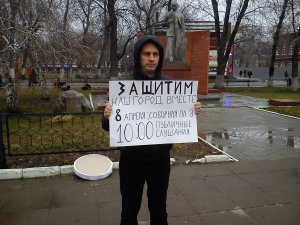Прошел пикет за отставку замглавы Саратова Андрея Гнусина