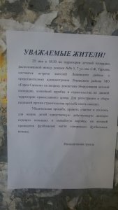 Жители домов на Тархова попросили навести порядок в их дворе без строительства храма