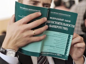 Задолжавшая кредиторам 9,7 млн рублей УК просит признать себя банкротом