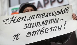 Работникам «Саратовгесстроя» вернули 20 млн руб. долгов по зарплате