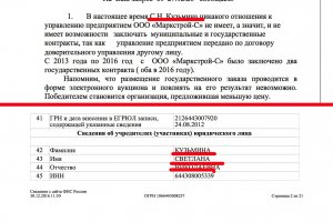 Николай Чуриков отрицает причастность своей семьи к фирме, с которой министерство заключает контракты
