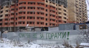 Саратовские застройщики оштрафованы на 3 миллиона рублей