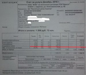Прокуратура: «ЖЭК» по поручению ТСН «Фрегат» незаконно начислила жителям дома по Тархова 400 тыс. рублей