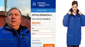 Читатели: куртка главы Саратова Валерия Сараева стоит меньше прожиточного минимума