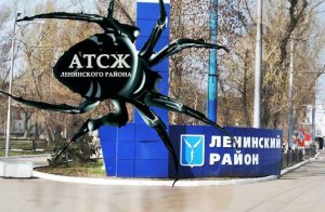Суд взыскал с АТСЖ Ленинского района в пользу «Т Плюс» 10 миллионов