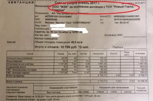 Жители домов по 50 лет Октября и Тархова вновь получили двойные платежки