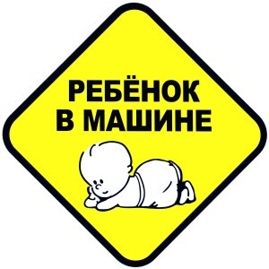 Россиянам разрешили перевозить детей 7-11 лет без автокресел