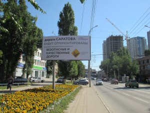 Чиновники рекламируют ремонт дорог при помощи билбордов