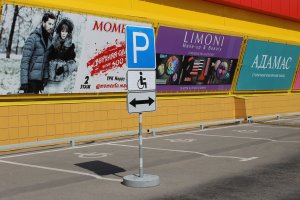 ОНФ: ошибки при организации парковок для инвалидов могут привести к незаконным штрафам