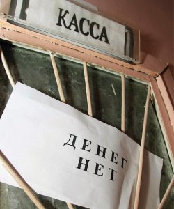 Балашовскую УК дважды уличили в невыплате зарплаты работникам