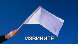 ООО «Континет-2011» извинился за ошибку в платежке