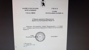 Андрей Россошанский стал первым зампредом правительства Республики Марий Эл