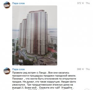Telegram-канал Николая Панкова о стройке Шамхалова: Увидел фото, ужаснулся