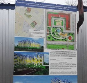 В Елшанке началась расчистка площадки под строительство дома для жителей бараков