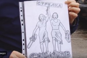 Чемодан с бюджетными деньгами и пила: саратовцы придумали для КБ «Стрелка» новый логотип