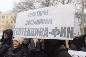 Дольщики «Геотехники-ФИН» вышли на акцию протеста