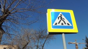 В Саратове возбуждено уголовное дело по факту установки несертифицированных дорожных знаков