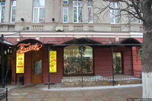 На проспекте Кирова закрылась легендарная «Белочка»