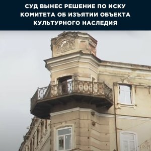 Решение об изъятии гостиницы «Россия» вступило в силу