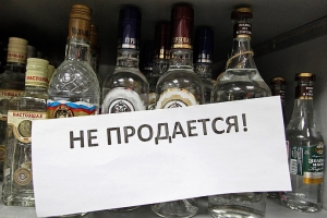 В Саратове пять дней в году не будут продавать алкоголь
