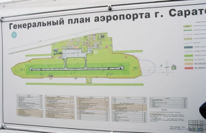 Юрий Моисеев: «Землю для пожарного депо аэропорта еще не выкупили у собственников»