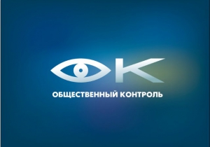 Центр общественного контроля в сфере ЖКХ Саратовской области может быть оформлен до 5 декабря
