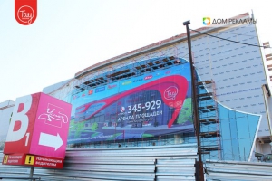 «Тау Галерея» ищет арендаторов при помощи гигантских плакатов