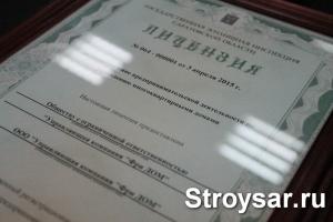 Первые лицензии получили 10 управляющих компаний Саратовской области