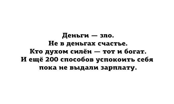 Нервировать бухгалтерию вредно для вашей зарплаты картинка