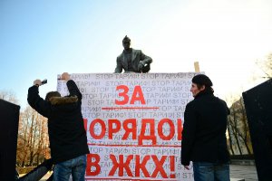 Коммунисты выступили против монополизации ЖКХ