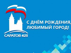 Читатели «Стройсара» о Дне города: «В Саратове только празднуют, и никто не работает»