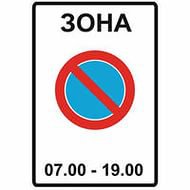 3 и 4 ноября будет ограничена стоянка на ул. Киселева