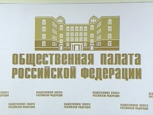 В Общественной палате РФ в режиме онлайн обсудят способы накоплений жильцов многоквартирных домов на капремонт