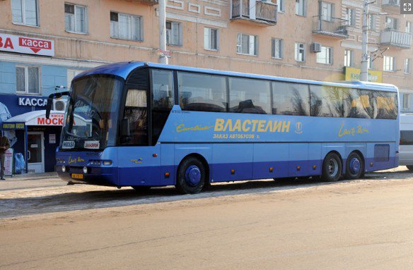 Властелин Петровск Купить Билет На Автобус