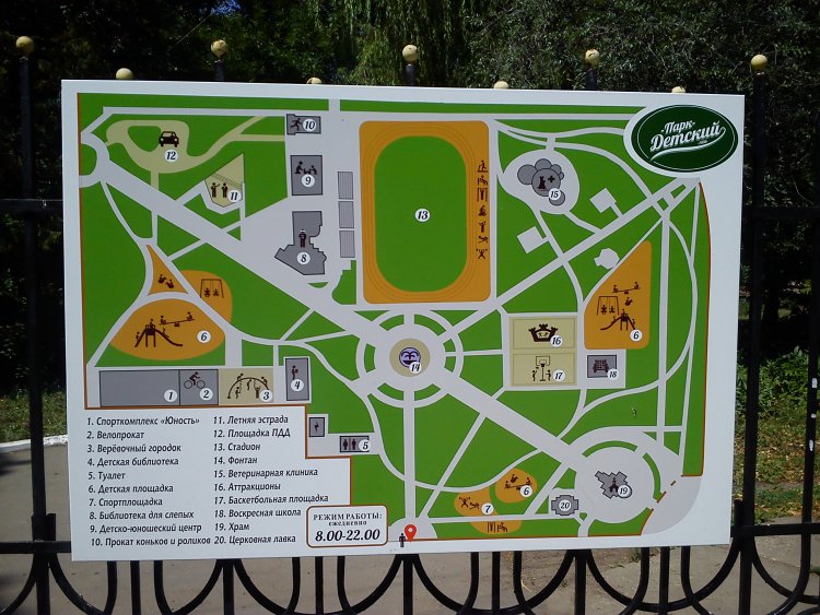 Парки краснодара на карте с названиями и описанием