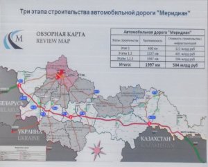 Саратовский отрезок автотрассы «Меридиан» составит более 500 км