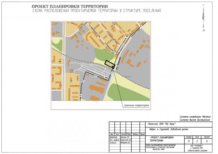 Проект межевания территории саратов