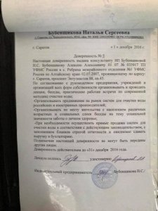 Жители дома выпроводили «специалистов» по «очистке воды»