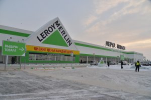 В Саратове открылся строительный гипермаркет «Леруа Мерлен»