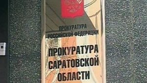 В Саратовском районе выявлено родство чиновников