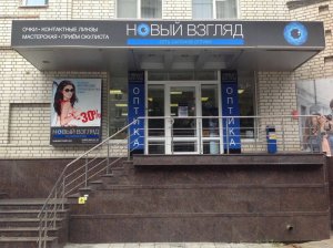 Предприниматель пожаловалась прокурору Саратова на принудительную урбанизацию вывесок