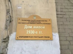 Минкультуры РФ зарегистрировало документы на 60 процентов саратовских памятников