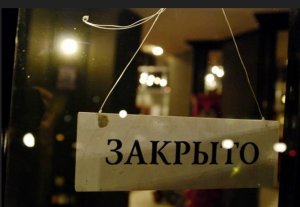 В Саратовской области собираются снять ограничения на работу общепита в ночное время