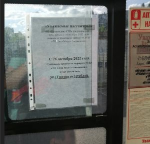 В Саратове анонсировано повышение цен на проезд на двух автобусных маршрутах
