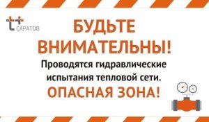 «Т Плюс» анонсировал новый этап гидравлических испытаний