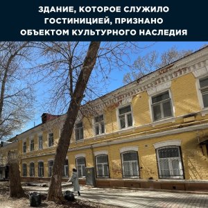 Бывшие "номера" на проспекте Столыпина признали объектом культурного наследия